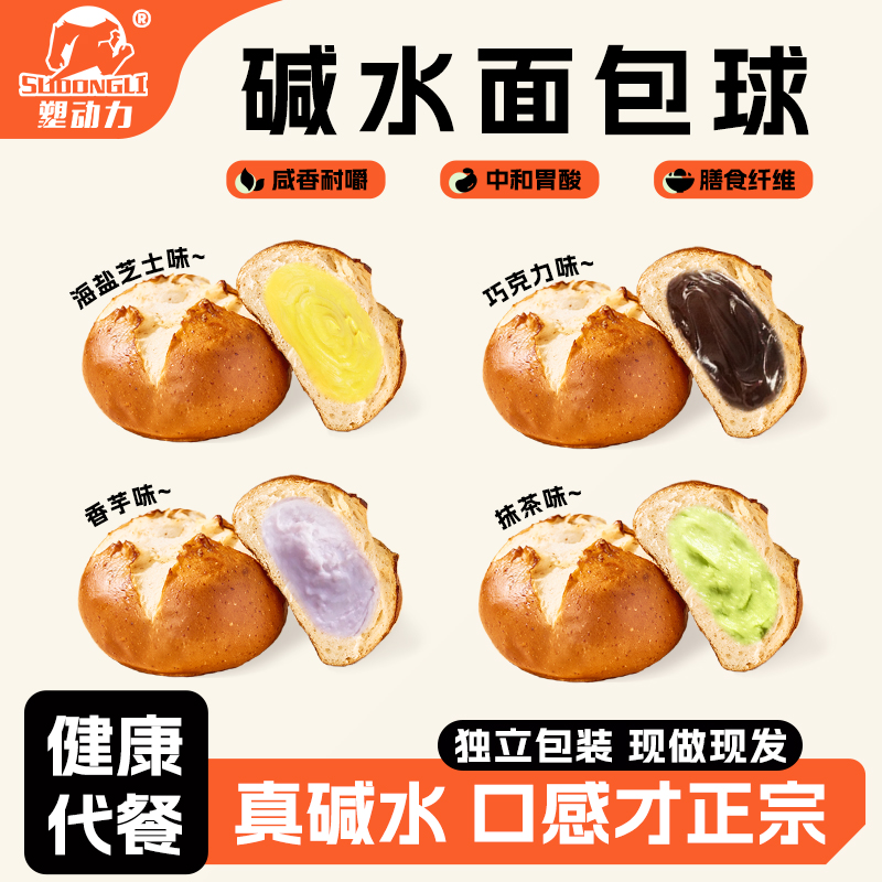 0科技！超低价！碱水面包8个400g