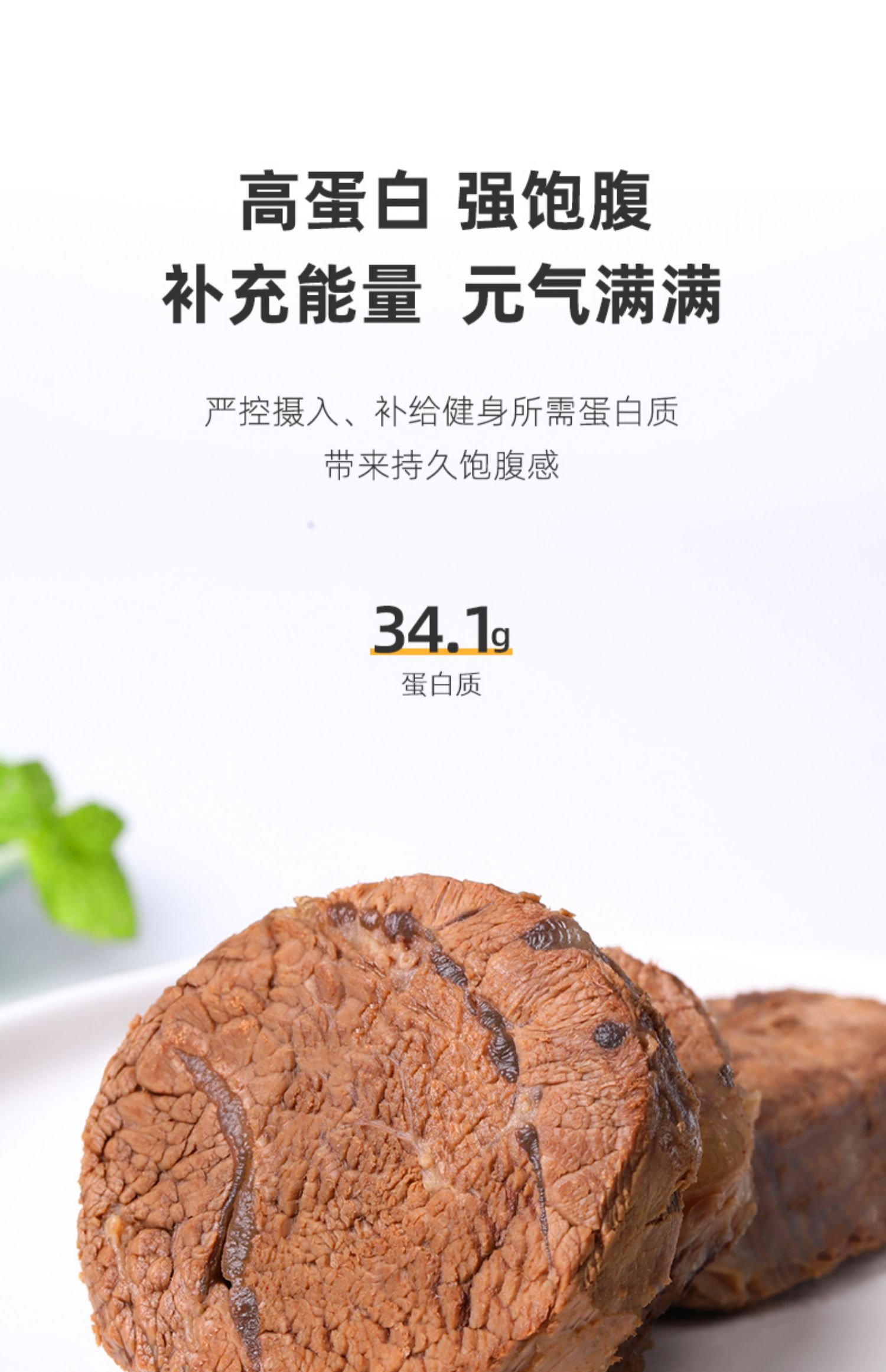 【塑动力】即食牛腱肉80g*2袋