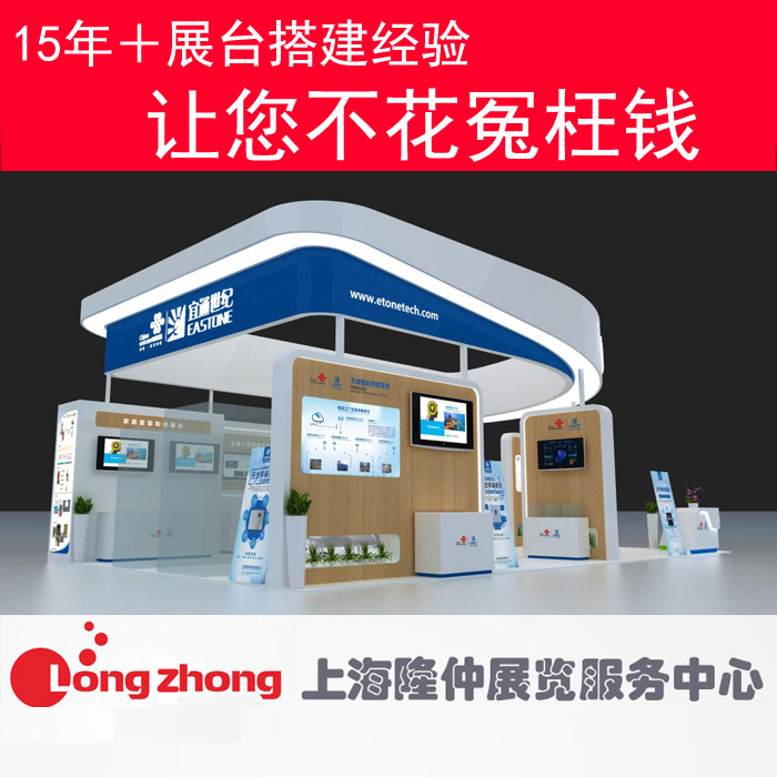 Shanghai booth design booth construction Nanjing Suzhou Chongqing Qingdao Beijing Shanghai Guangzhou Shenzhen special decoration
