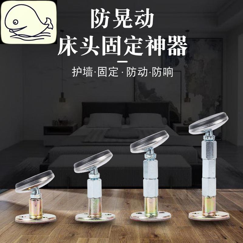 Bed holder Stable anti-bed noise Anti-vibration anti-shake reinforcement Anti-noise Top wall anti-collision adjustable