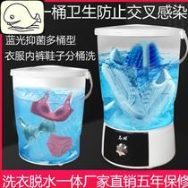 Washing bucket electric small with spin-dry automatic portable mini panties cleaning machine simple bucket washing machine