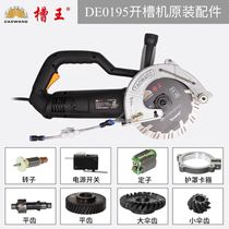 Groove King 0195 1950 open slot machine original fitting Accessories Cutter rotor stator carbon brush Umbrella Teeth Bearing Shroud