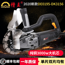 CW2156 single double sheet open slot machine hydropower mounting wall concrete high power dust-free cutting machine trunking bottom case