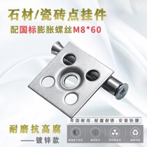 Dry hanging tiles accessories fixed pieces stone points hanging iron sheet New stainless steel hook fastener hanging wall tiles hanging