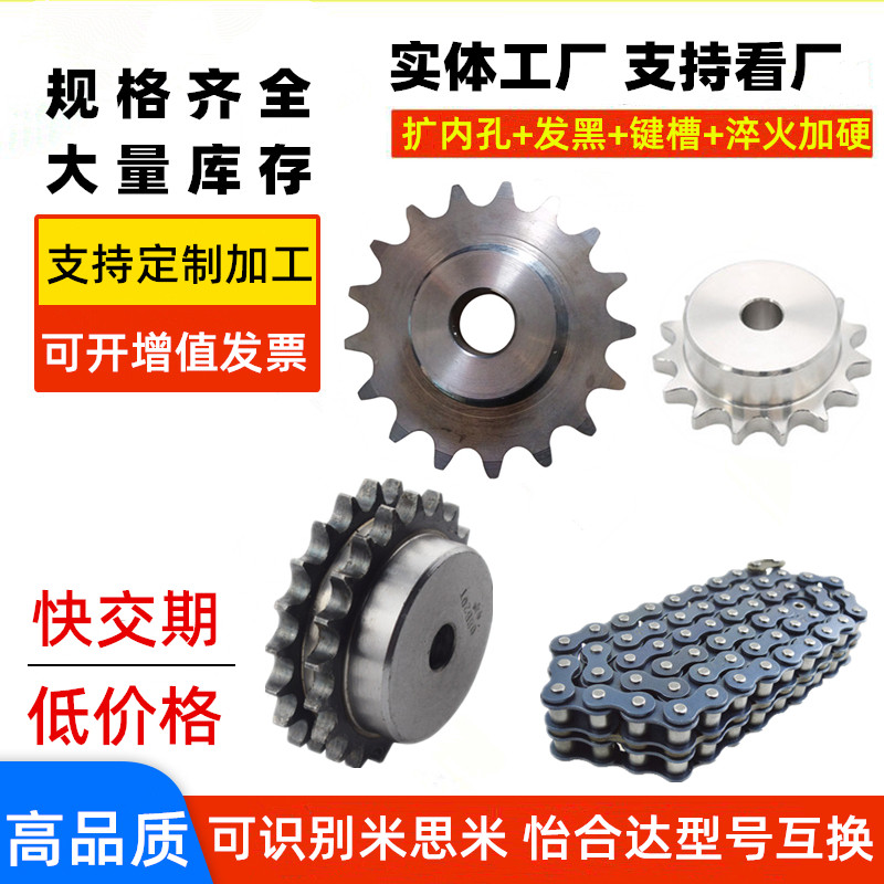 Industrial transmission chain wheel chain idle wheel double side bearing to figure out the manufacturer of processing Jardine Mithrice manufacturer