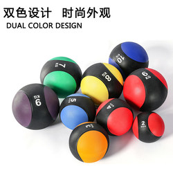 Solid rubber medicine ball Gravity ball Multifunctional fitness ball Waist and abdominal training fitness ball Strength training medicine ball