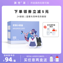 Hasbro berry serenade Sugar-free fruit tea small clothes tea bags net Safflower fruit tea bags 24 bags of tea