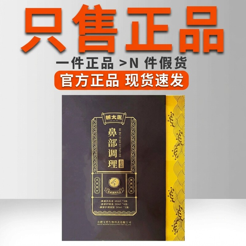 Authentic Nasal Care Device for Children and Adults - Nasal Conditioning Kit for Rhinitis - Official Flagship Store