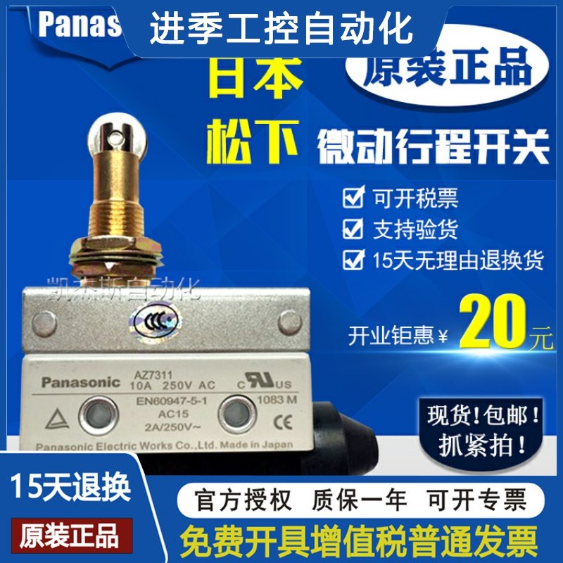 Panasonic microswitch AZ7310 AZ7311 AZ7312 AZ7121 AZ7141 Z7100