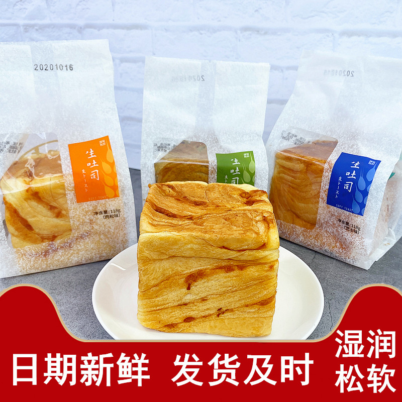 Kathdasheng toast bread meat pine cheese Smear Tea Sandwich Hand Ripping Day Magic Cube Toast Breakfast Décor Whole Box