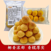 Oli You Coconut Ball Coconut Ball Coconut Cake Snack Dessert Afternoon Tea Snack Small Package Breakfast Small Cake