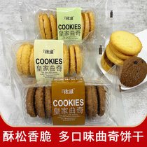 Zozi royal cookies Salted egg yolk original flavor Office small package Casual snacks Afternoon tea heart whole box