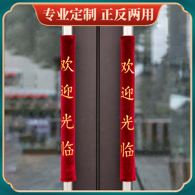 Door handle the glove hemp cloth thickened protective sleeve refrigerator anti-cold and anti-static to pull the glove glass door against the door pulling the glove