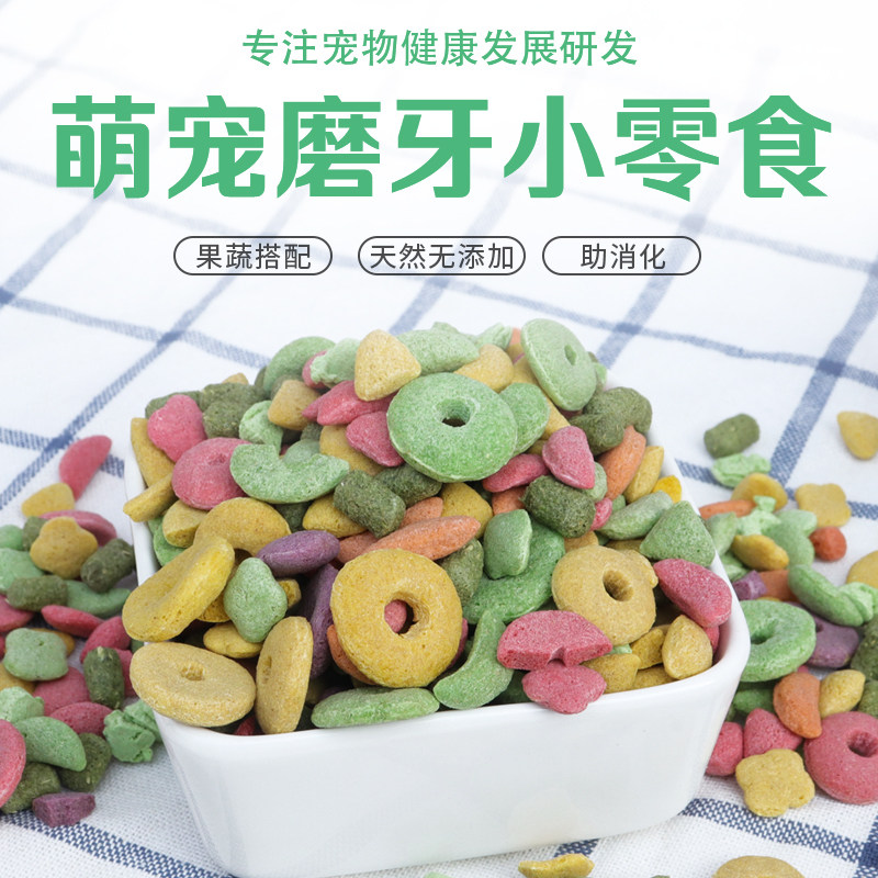 Rabbit Snack Mill Tooth Hamster Dutch Pig Dragon Cat Squirrel Rabbit Rabbit Food Pet Food Nutrition Small Snacks Package