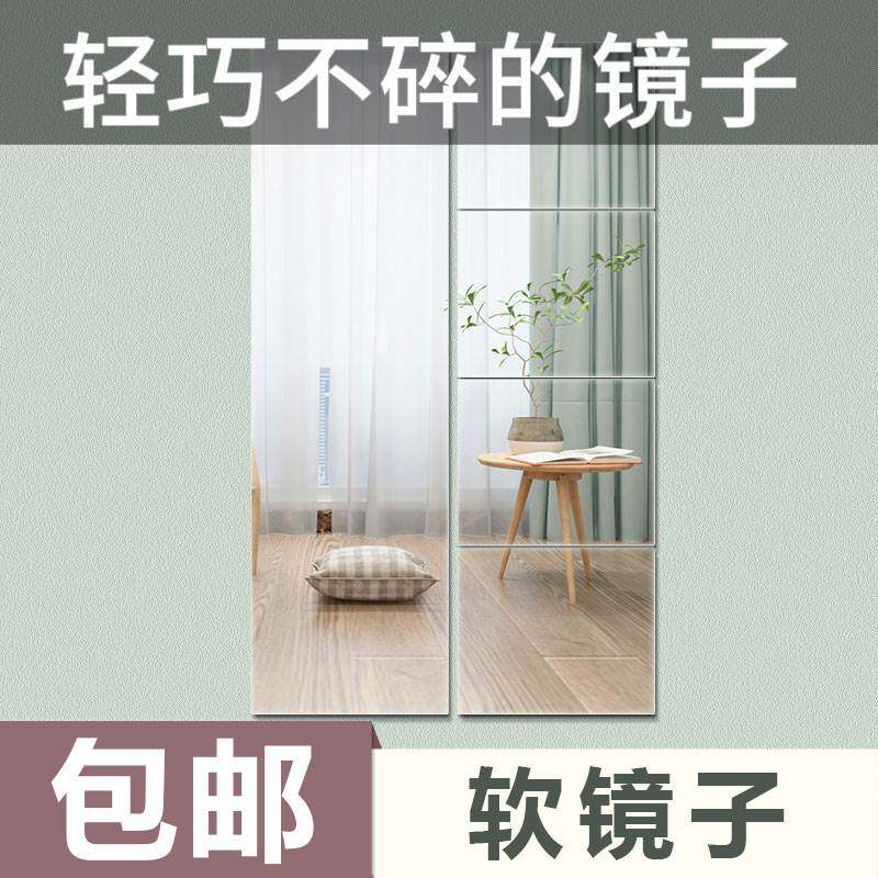 Self-adhesive soft mirror custom simple whole body mirror wall sticker soft glass mirror home bathroom simple sticker mirror