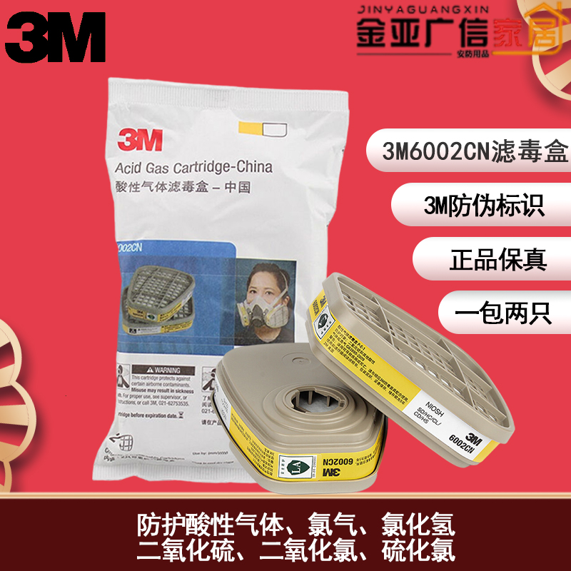 3M6002CN protective acid gas sulfur dioxide filter box with 6200 7502 6800 mask