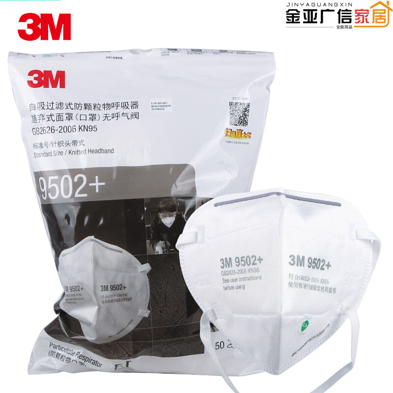 3M 9502 dust-proof, anti-fog, anti-fog, anti-pollen dust, anti-pm2, 5 industrial dust protection