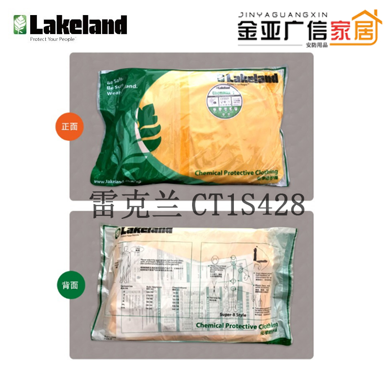 Lakeland CT1S428 chemical protective clothing acid-base anti-dust pesticide spraying chemical hooded one-piece protective clothing