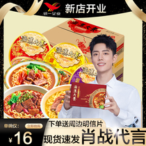 Unified Manhan Big Meal official flagship store Instant noodles Desktop beef Noodles Xiao Zhan instant noodles Taiwan half-tendon half-meat