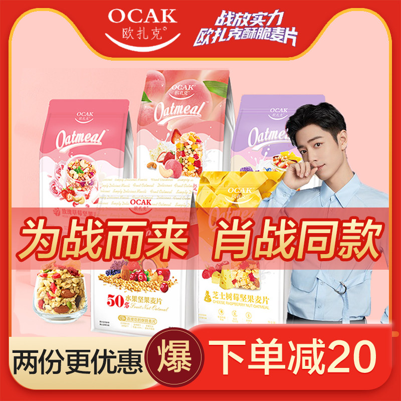 Showar Dynasty Rhetoric Iozac Macadamia Fruit Nut Official Flagship Store Official Web Yogurt Jam and Crisp Auzac 