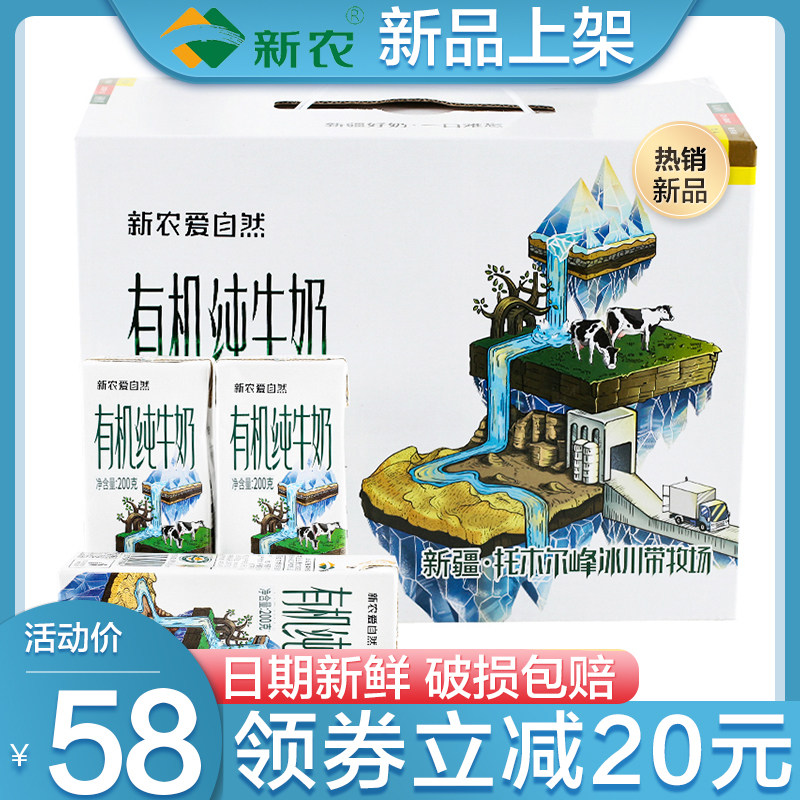 Xinjiang Xinnong Ai Natural Organic Pure Milk Official Flagship Store Tomursu Glacier Milk 200g*12 Boxes