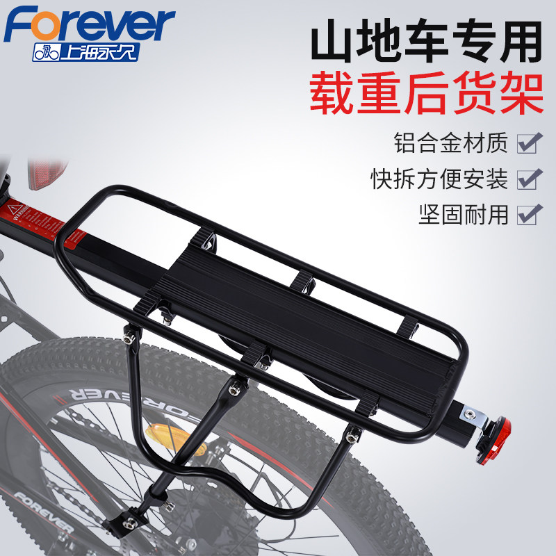 Shanghai permanent mountain bike rear rack bicycle rear shelf can carry people tailstock rack luggage rack riding bicycle