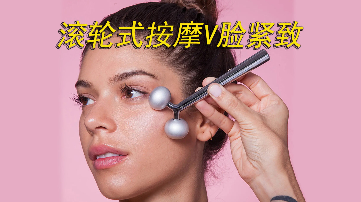 Skin Gym Roller 家用皮肤3D滚轮锌合金按摩棒粉晶玉石滚轮式廋脸怎么用才不浪费？保姆级按摩手法大公开！_其它工具_淘宝美妆网