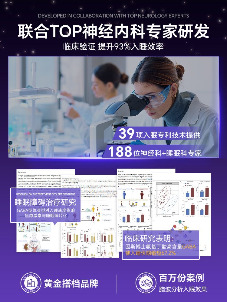 Golden Partner Aminobutyric Acid Melatonin Gummy Ampoule Sleep Aid for Adults and Primary School Students Sleeping Tablets