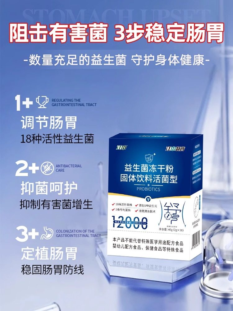 Jiangzhong Probiotic Freeze-Dried Powder Is a Genuine Product for Adult Women to Regulate Gastrointestinal Constipation, Suitable for Adults, Students, and Pregnant Women