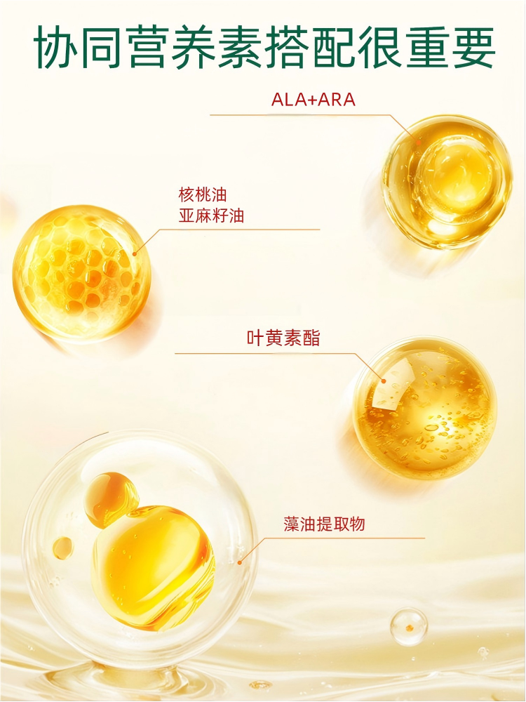 Jiangzhong Dha Algae Oil Soft Capsules Walnut Oil Brain Power for Primary School Students Memory Lutein Ester Learning for Middle and High School