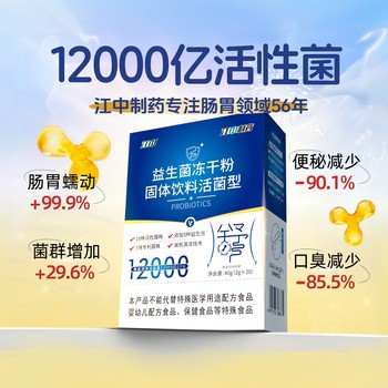 Jiangzhong Probiotic Freeze-Dried Powder Is a Genuine Product for Adult Women to Regulate Gastrointestinal Constipation, Adults and Kidsren's Intestinal Prebiotics for Pregnant Women