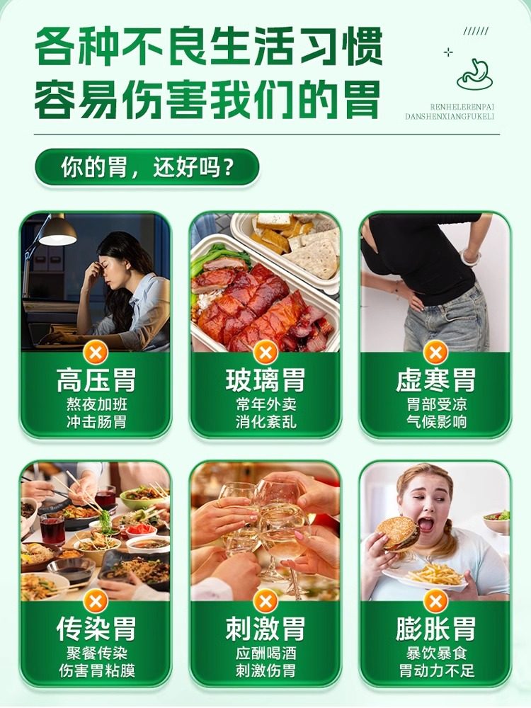 Renhe Danshen Xiangfu Granules for Adults and the Elderly to Protect the Stomach, Nourish the Stomach, Regulate Gastrointestinal Discomfort, Bad Breath, and Constipation