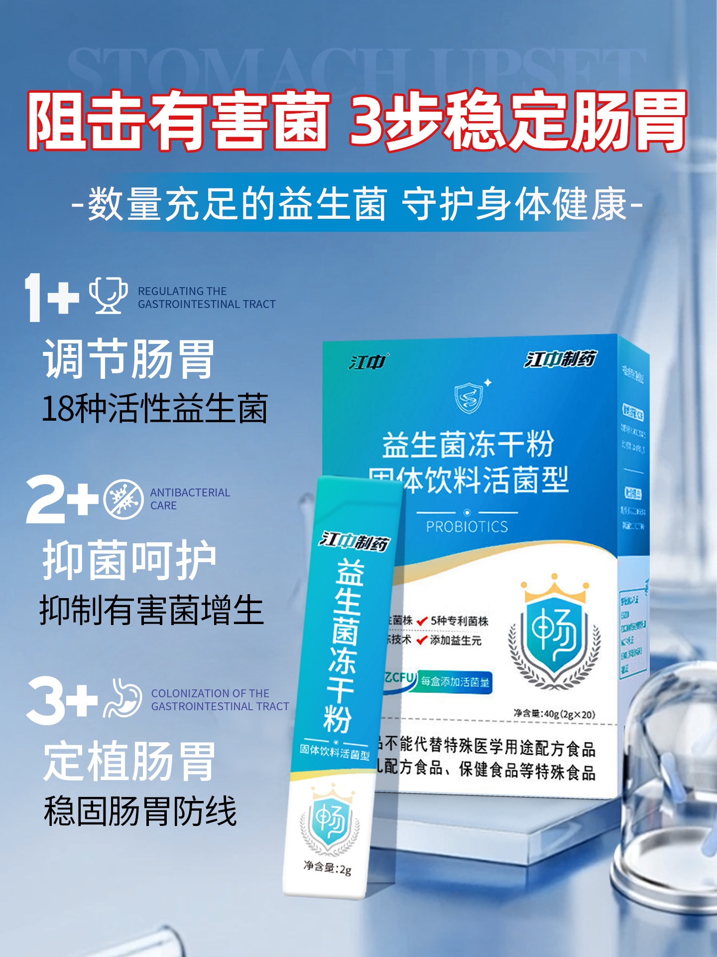 Jiangzhong Office Probiotic Freeze-Dried Powder for Adults, Students, Women with Constipation, Middle-Aged Adults, Digestive Health, Takeaway, Gastrointestinal Health
