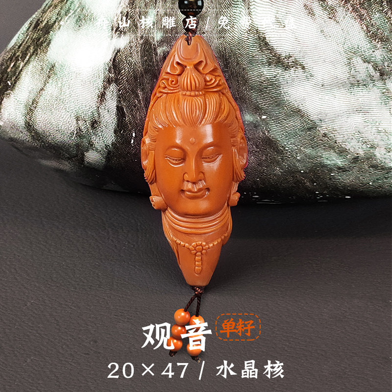 Olive core hand string single seed Guanyin 20 crystal core pendant male big core Zhoushan Sunan gong pure handmade olive core carving