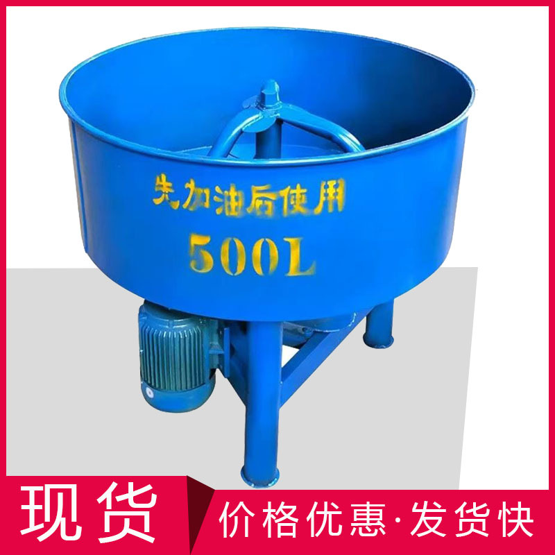 Electric Small Household Vertical Flat-Mouth Mixer for Construction Sites, Cement Mortar, Sand and Gravel Feed Mixer Electric Small Household Vertical Flat-Mouth Mixer for Construction Sites, Cement Mortar, Sand and Gravel Feed Mixer