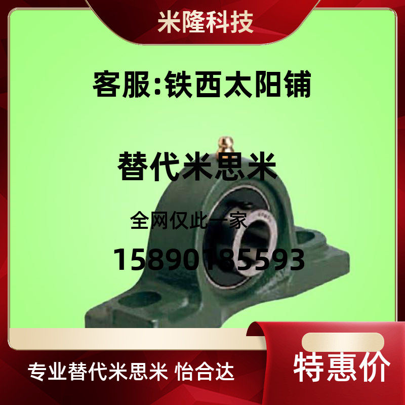 Bearing seat T-BDJ-201-202-203-204-205-206-207-208-209-210 with seat PDR20