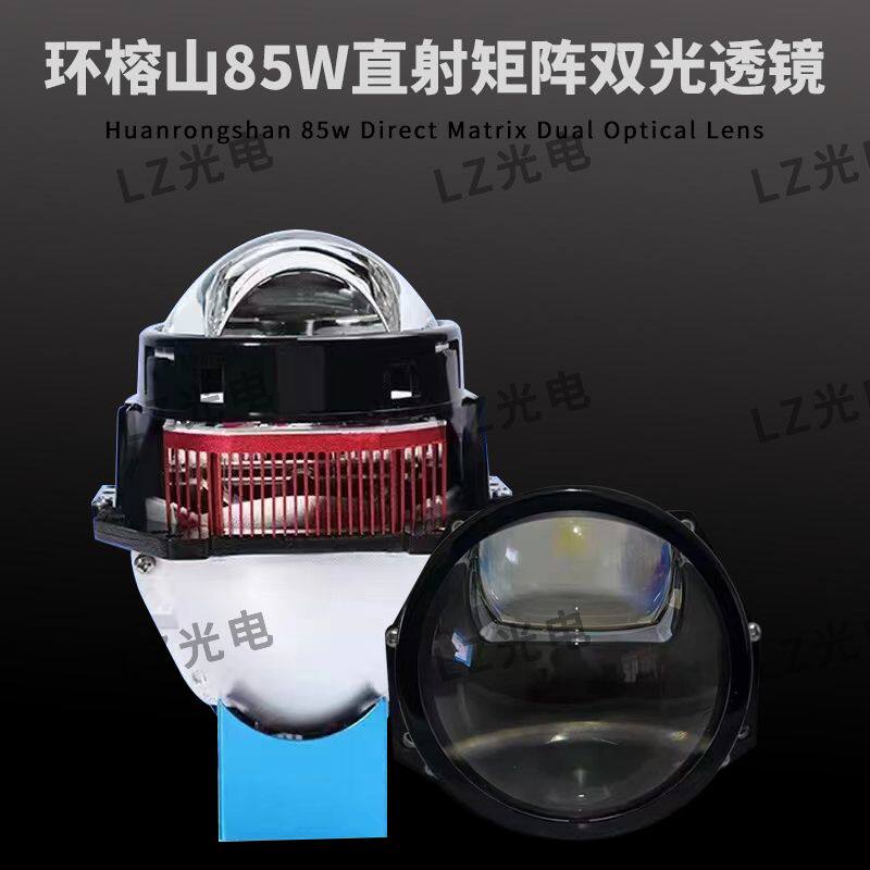 What are the advantages of upgrading to the huanrongshan led bifocal ...