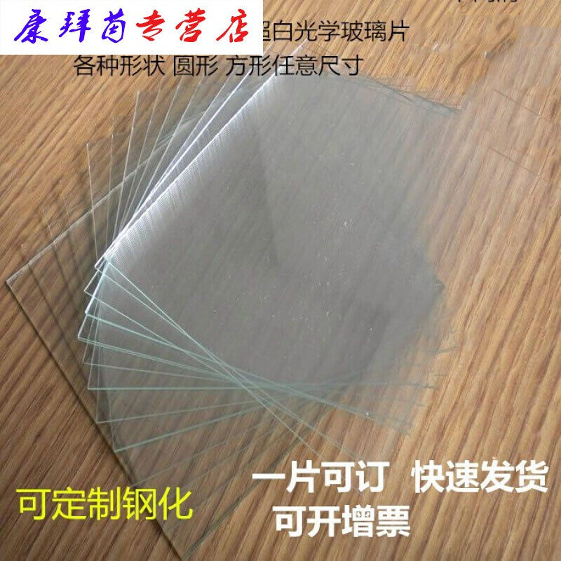 Small glass sheet Laboratory glass separator countertop Any size high temperature resistant round square glass plate