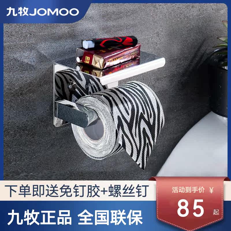 Adapt to household punch-free stainless steel Nordic wind paper towel rack hotel 304 mobile phone rack toilet roll toilet paper rack hanger