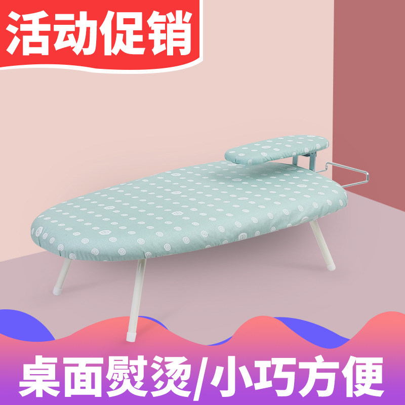 Desktop ironing board Small ironing board Home folding and ironing clothes rack surface ironing table iron ironing board