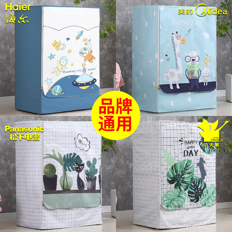 Drum washing machine cover Little Swan Haiermei 10 kg dust cover waterproof sunscreen cover fully automatic cover cloth