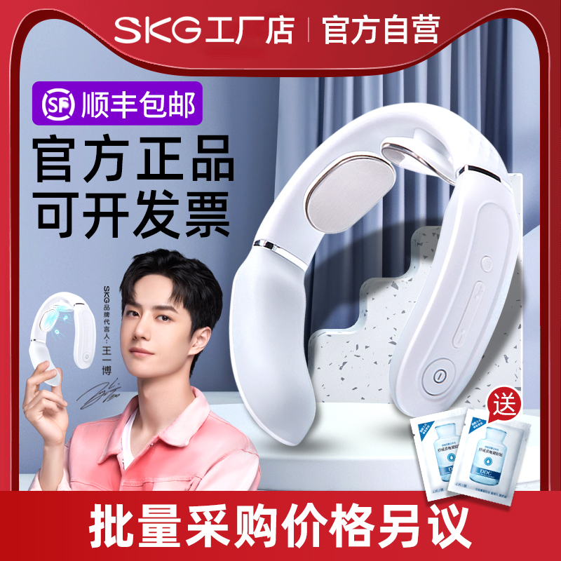 Wang Yibo endorses skg cervical spine massager 4356 neck protector kneading smart neck neck home massager