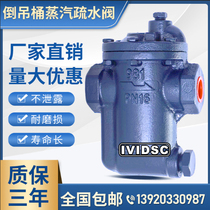 Inverted bucket steam trap 981 982 automatic drainage thread trap DN15 20 25 40