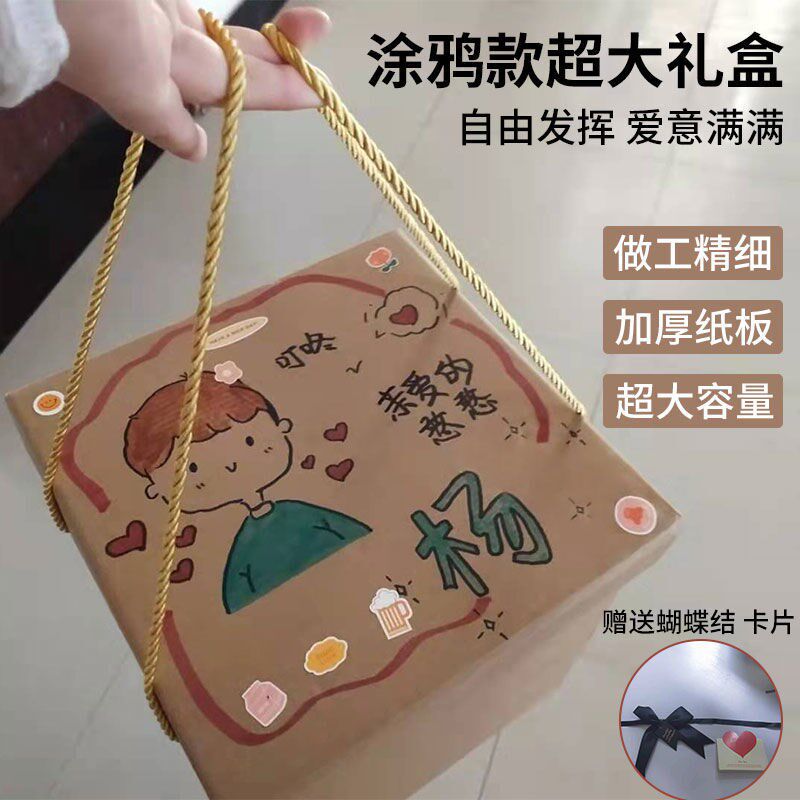 Gift box creative ins wind Valentine's day birthday empty box square gift box 520 send gift box large