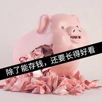 It is not desirable to not open a ceramic deposit pot only cant get in the girls heart adult banknotes net red savings pot