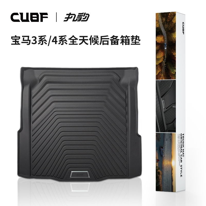 Suitable for Bmw New 2/3 Series Trunk Mat, 4 Series Luggage Tpe All-Weather Mat, M2/M3/M4/Trunk Mat Suitable for Bmw New 2/3 Series Trunk Mat, 4 Series Luggage Tpe All-Weather Mat, M2/M3/M4/Trunk Mat