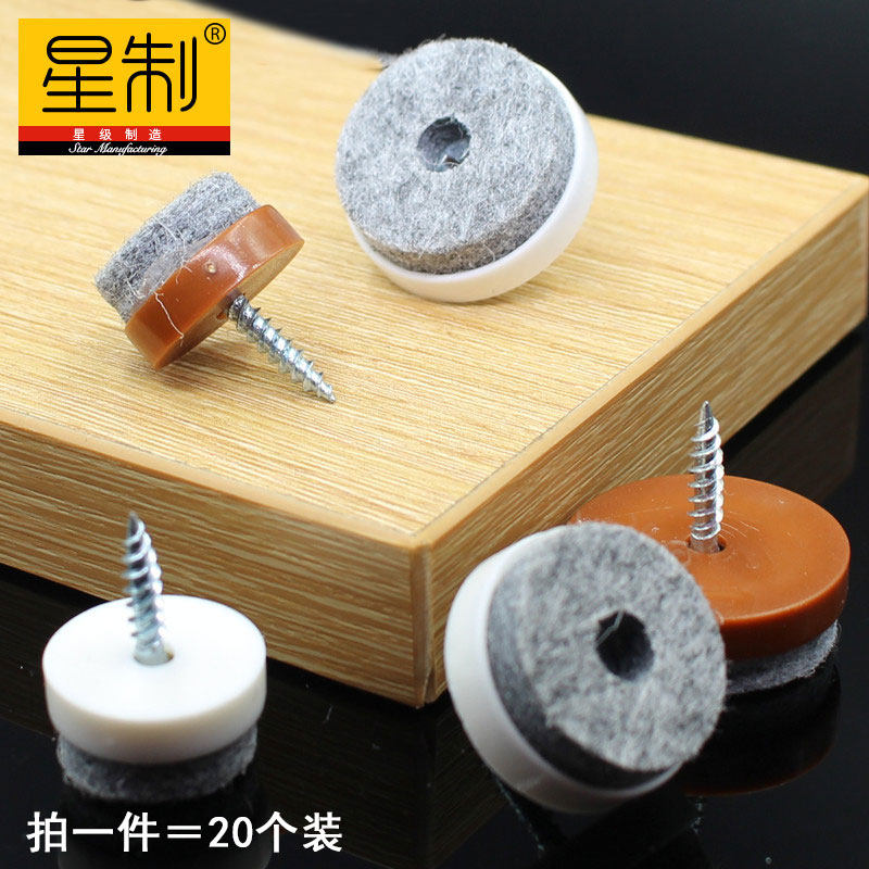 Anti-slip belt felt self-tapping foot nails Furniture foot moisture-proof sound suppression protection floor foot pads