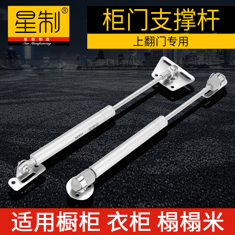 Tatami hydraulic branch telescopic lever air pressure lever integral cabinet upper turning cabinet door air telescopic lever spring top-lever trunk lift-up