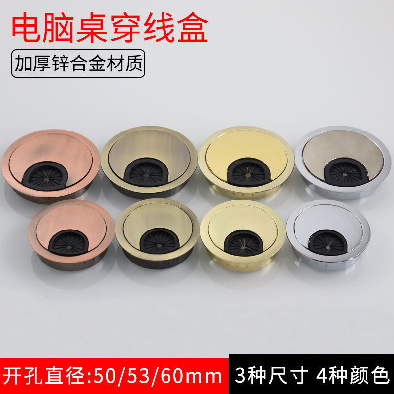 Cabinet door ventilation hole 50 alloy wire hole cover desk decoration cover 53 wire outlet office out hole cover computer desk wearing wire box