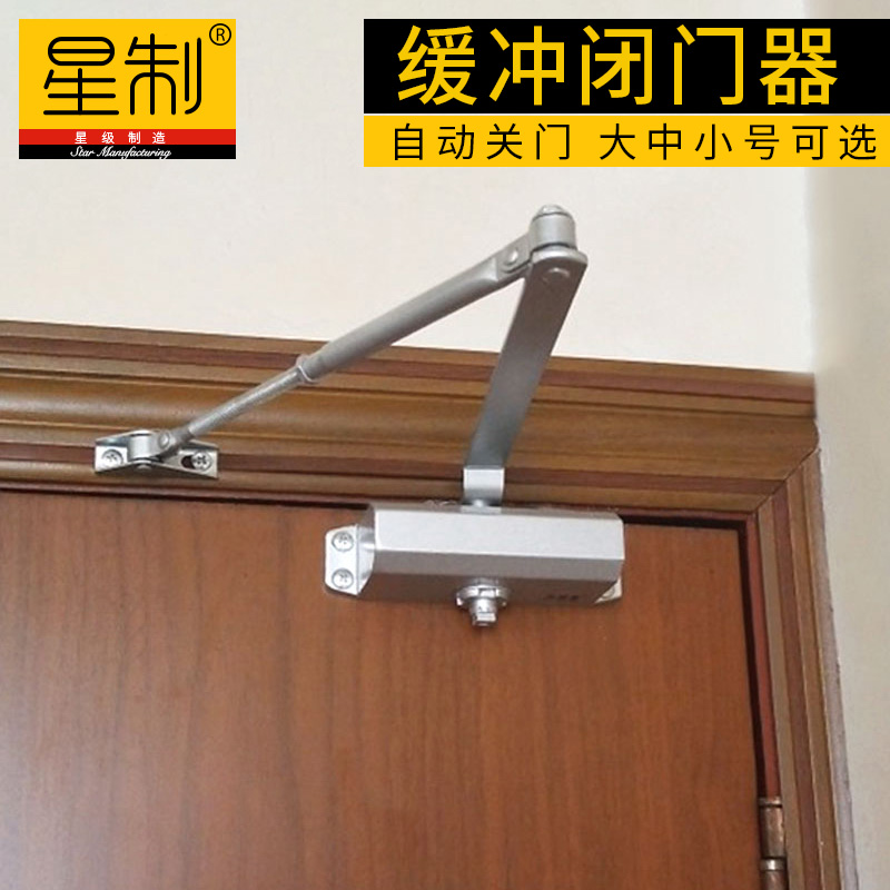 Buffer closed door Automatic door closing Home Large number hydraulic security door spring closed bow fireproof door 90-degree positioning